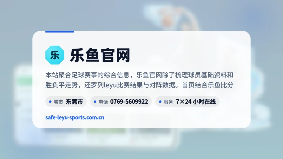 乐鱼官网介绍